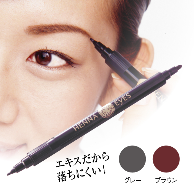 0070-0909_rt_ヘナアイズ