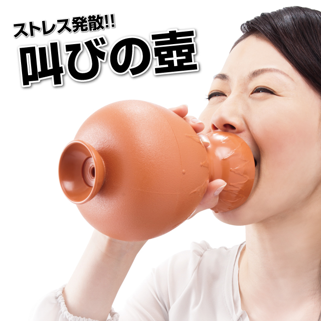 0070-1171_rt_叫びの壺