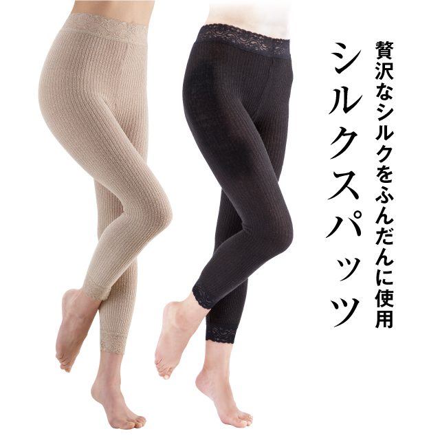 0070-1339_rt_シルクのびのびスパッツ