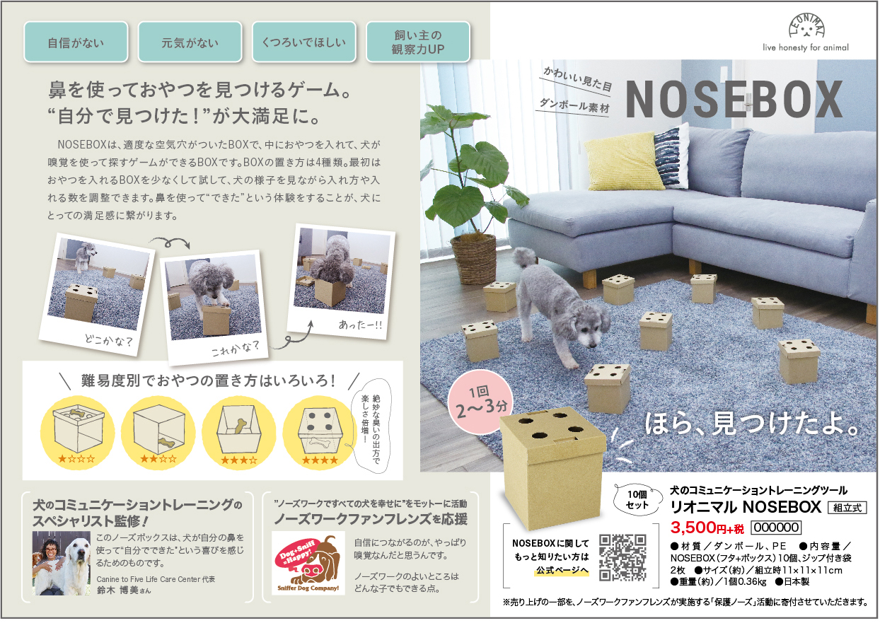 3769_NOSEBOX_A5