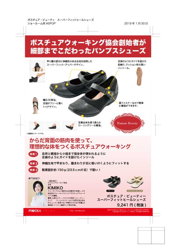 3931_PostureBeutysuperfithealshoes_A5-POP