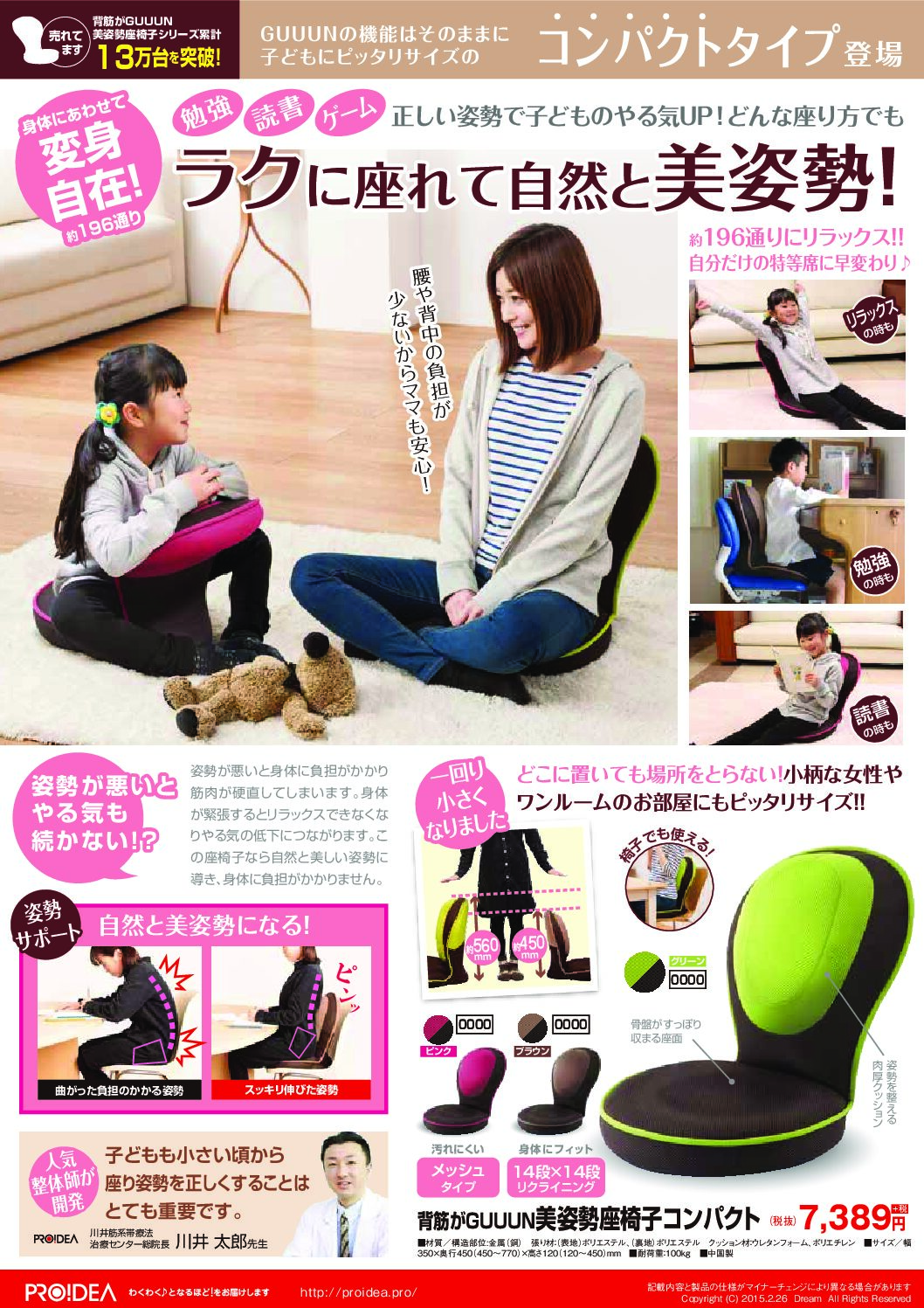 GUUUNコンパクト_A4