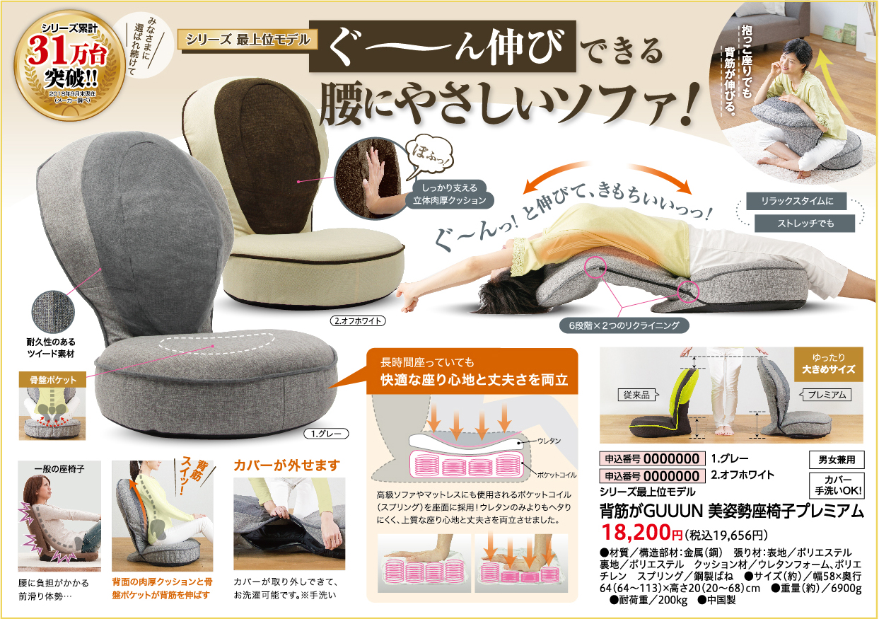 ぽっつるんハーバルリッチ