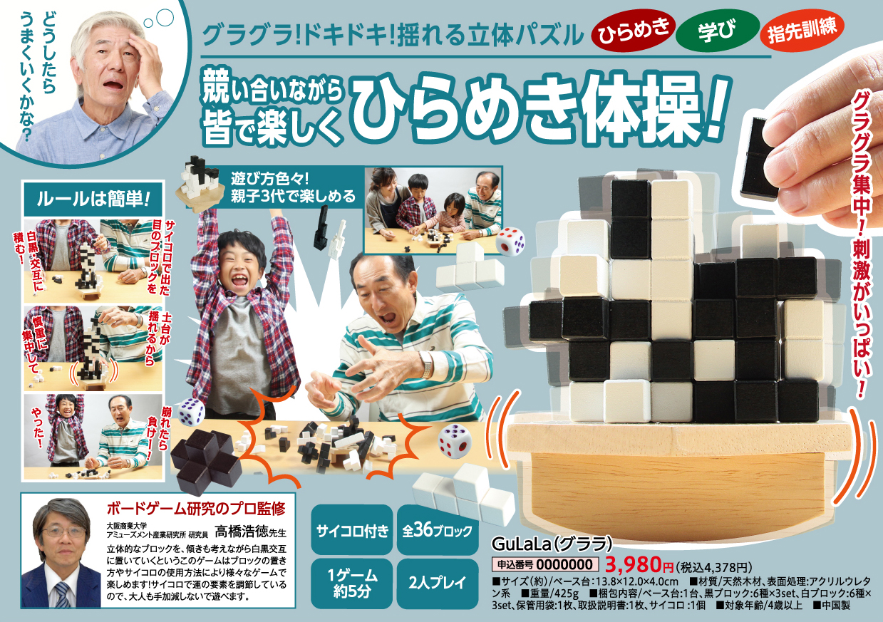 フットストレッチボード_A5