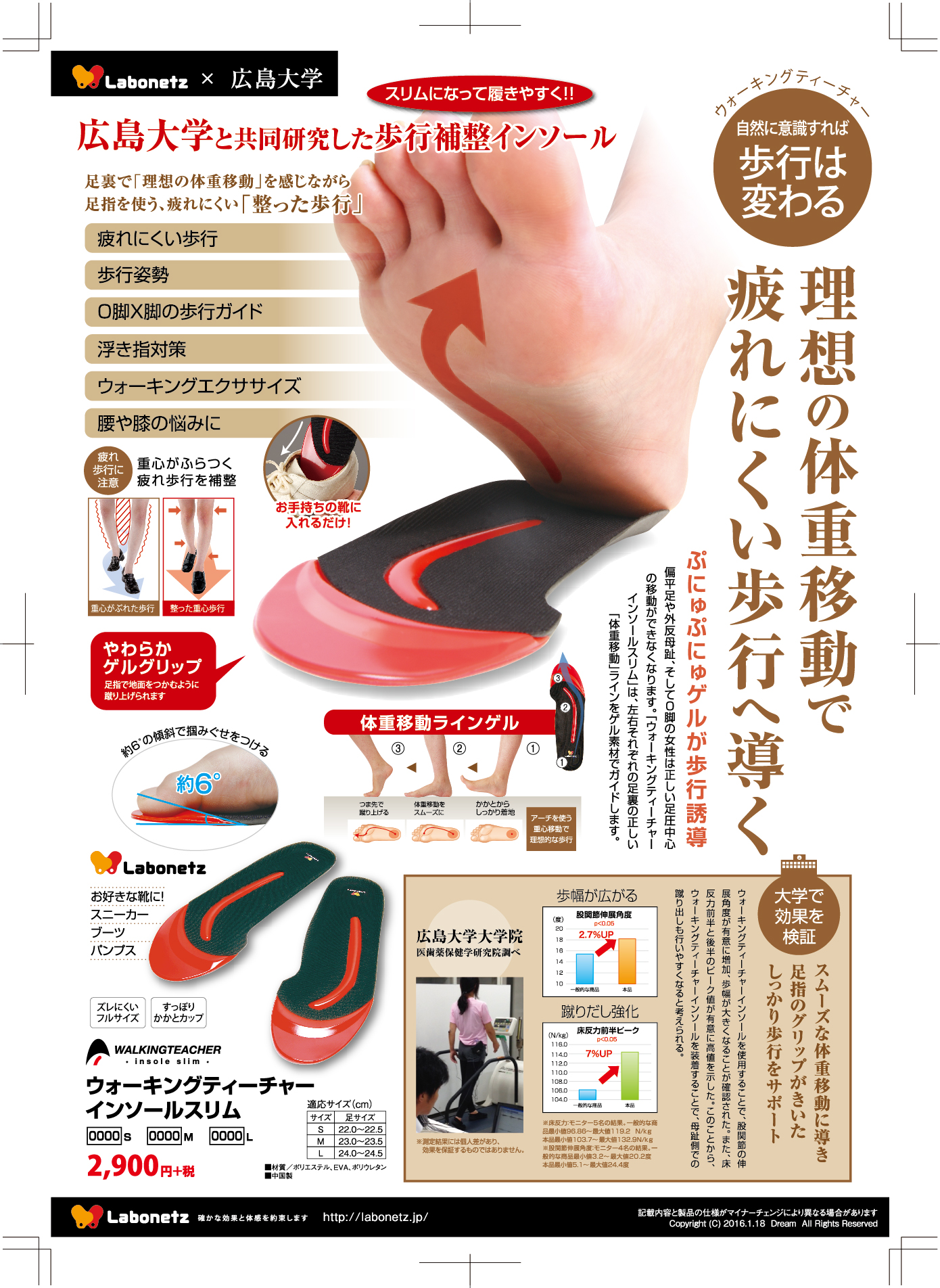 WTインソールスリム_a4out