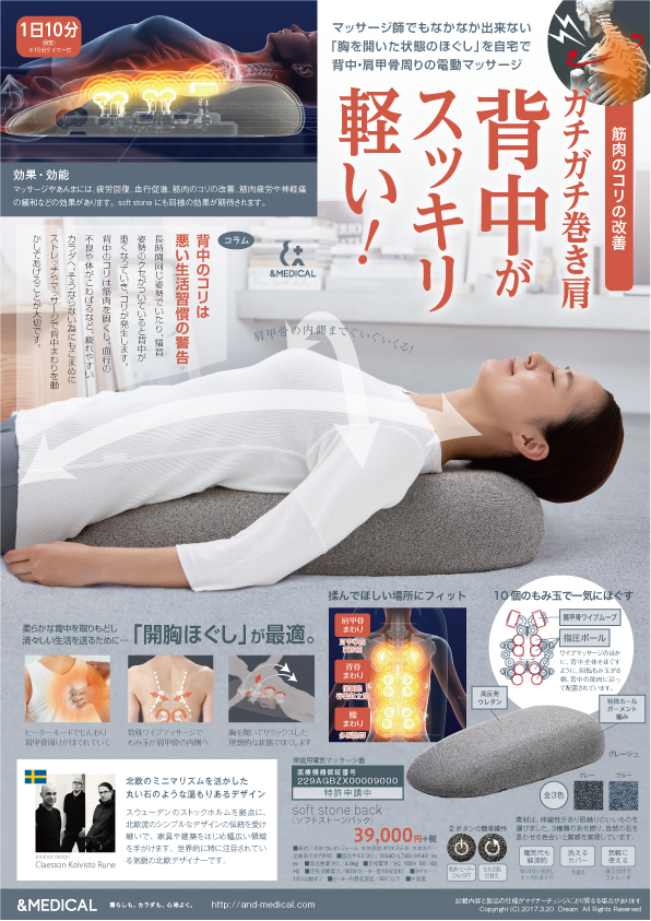 softstone_back_grege_A4