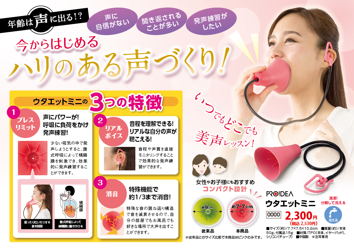 utaettomini_a5_200313