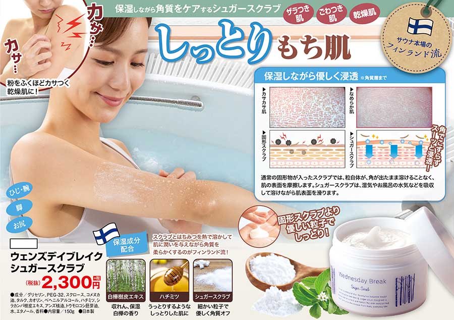 シュガースクラブ2