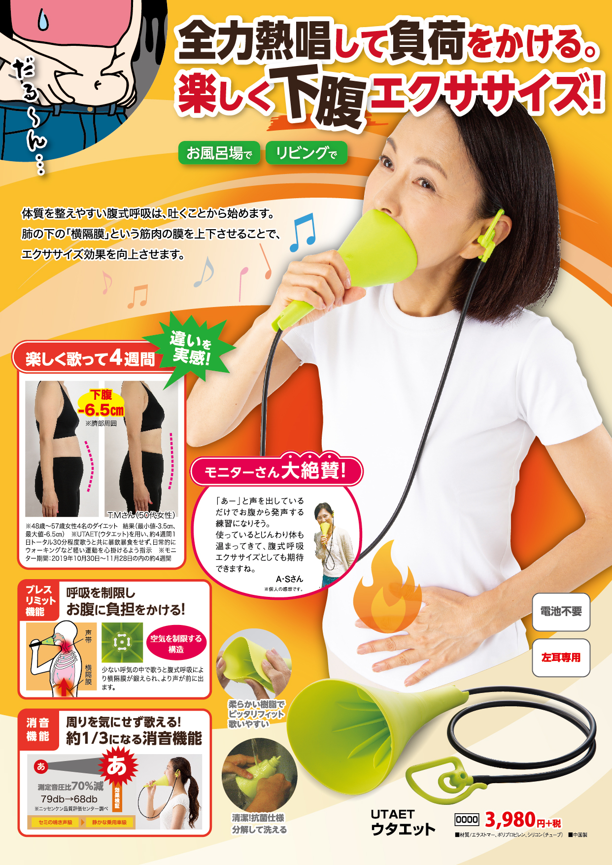 ウタエット_A4_diet_ol