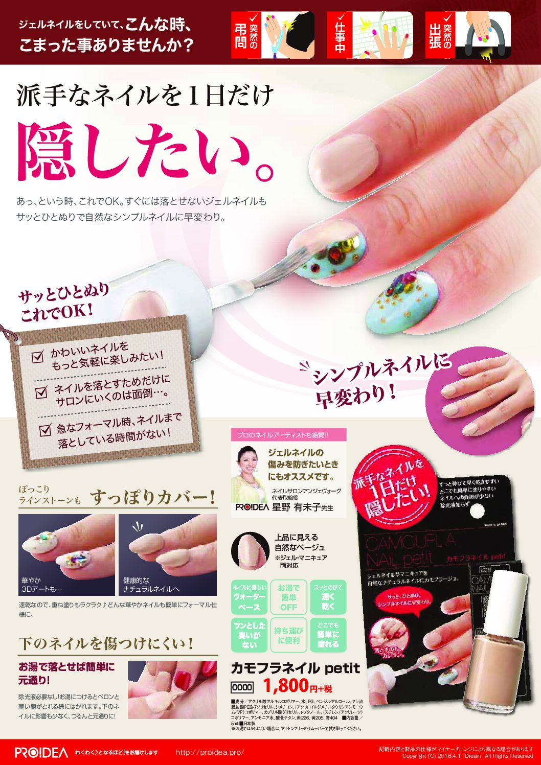 カモフラネイル