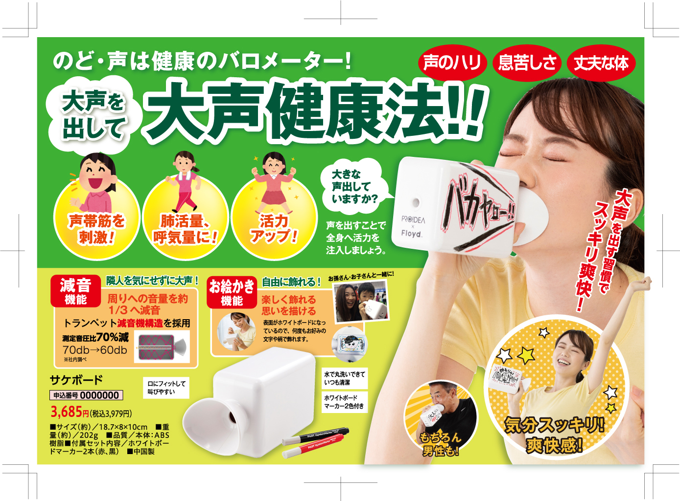 フットストレッチボード_A5