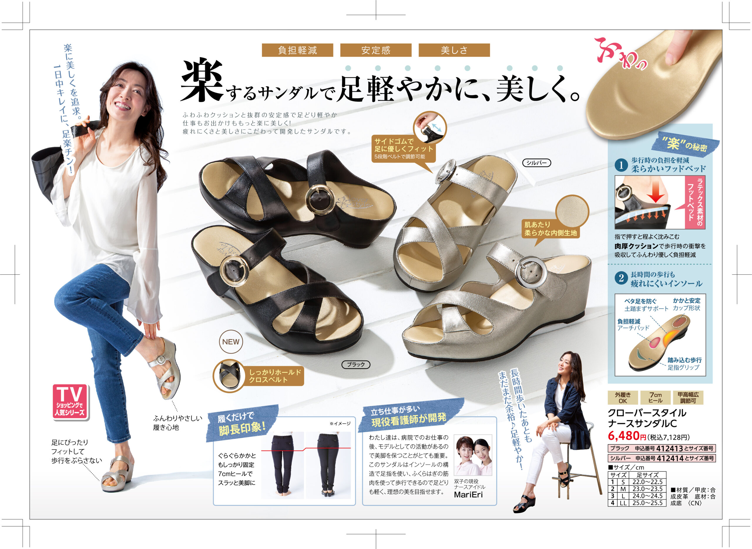 ナースサンダルC