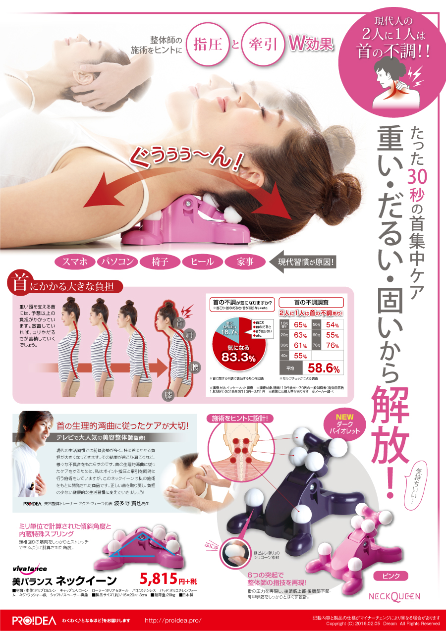 ネックイーン_A4_violet