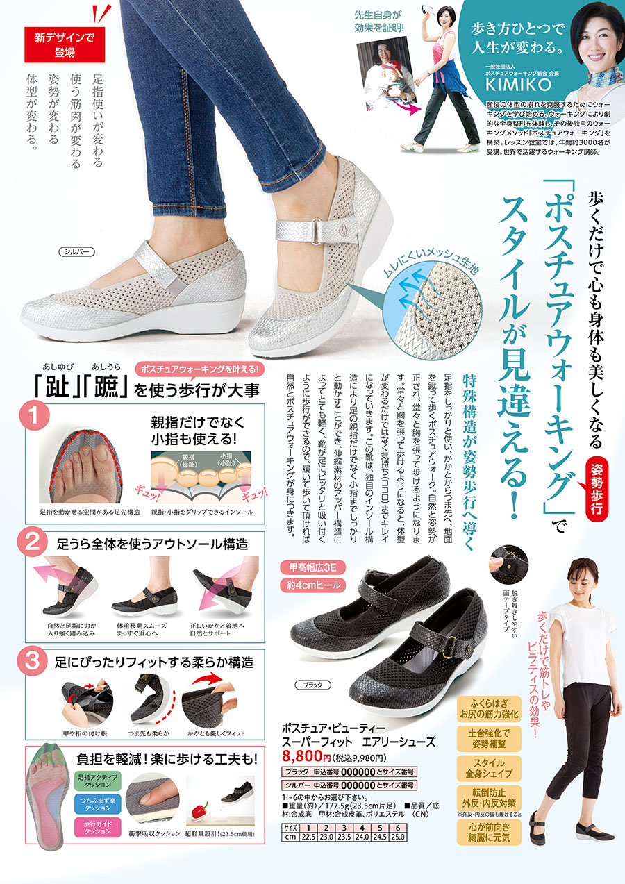 KIMIKOパンプス_A4