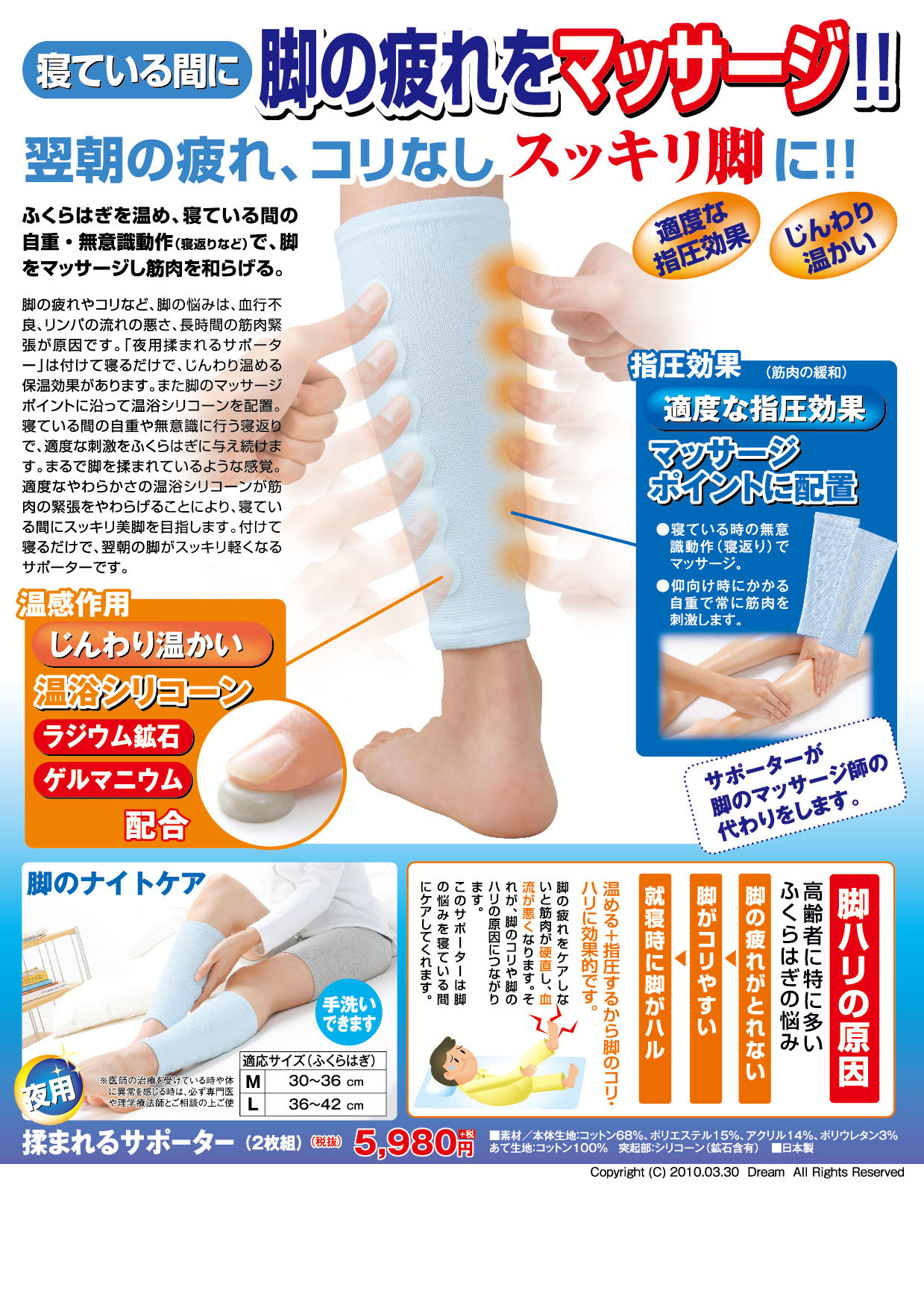 揉まれるサポーター_A4改3