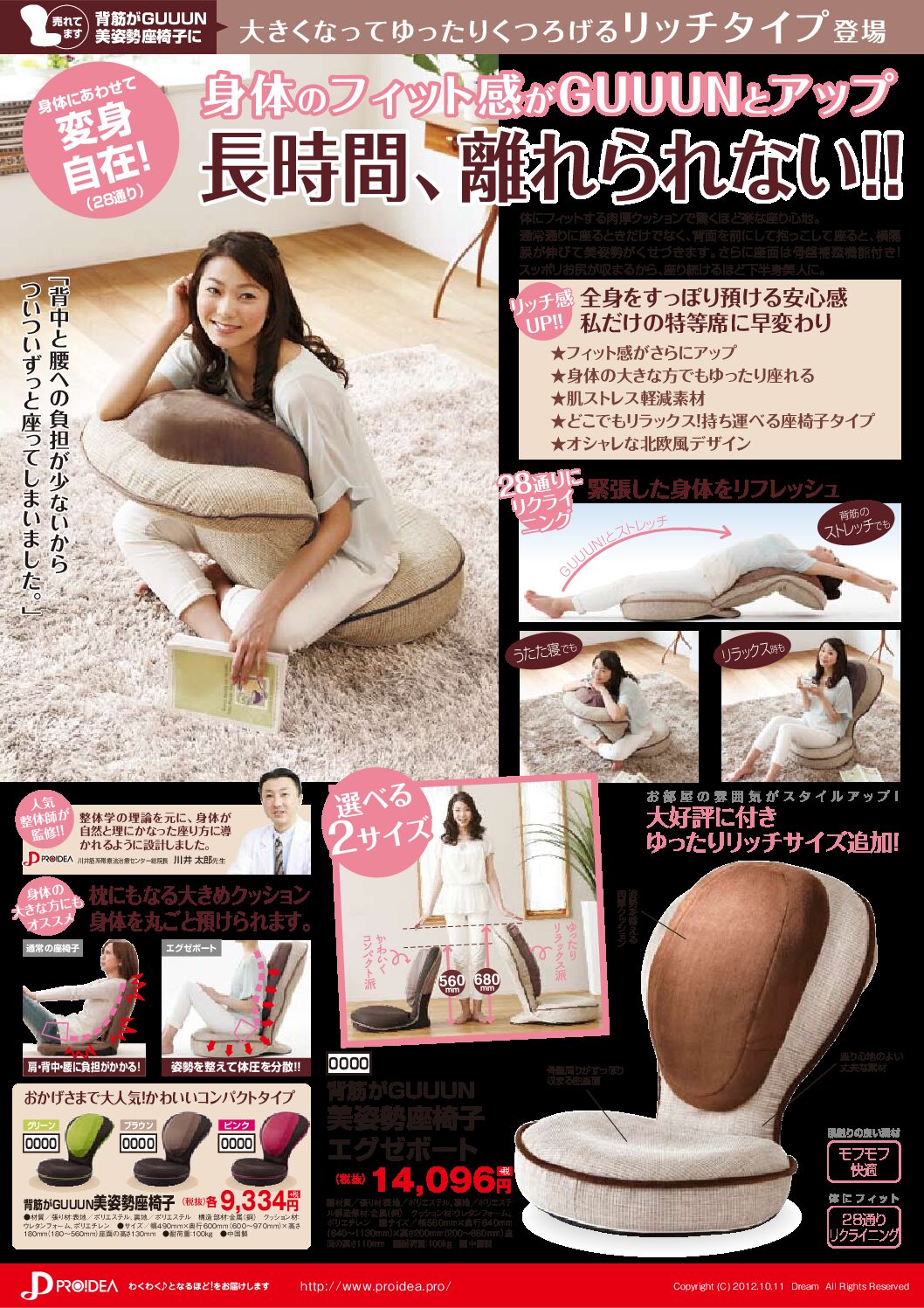 美姿勢エグゼボート_A4