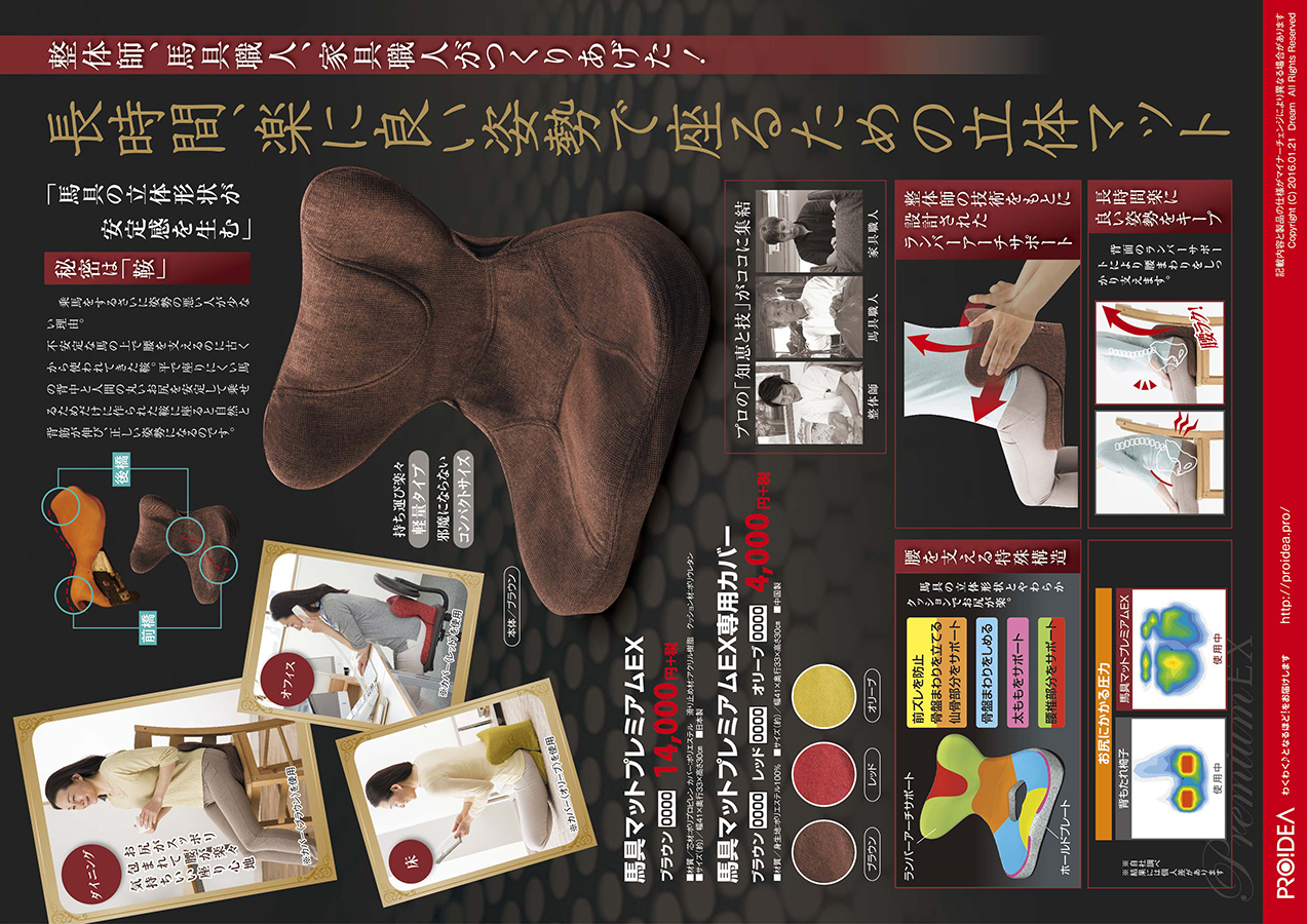 馬具マットプレミアム EX_A4